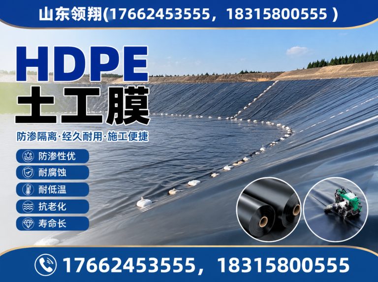 三沙复合土工膜展示图
